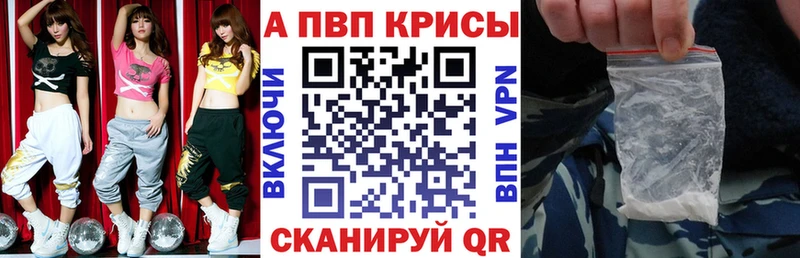 A-PVP Соль  Купить закладки  Новозыбков 