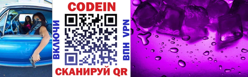 Купить закладки  Новозыбков  Кодеин Purple Drank 