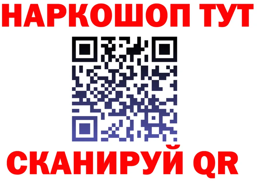 МЕФ кристаллы зеркало даркнет гидра Новозыбков