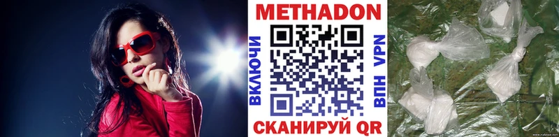 Купить  Новозыбков  Метадон мёд 